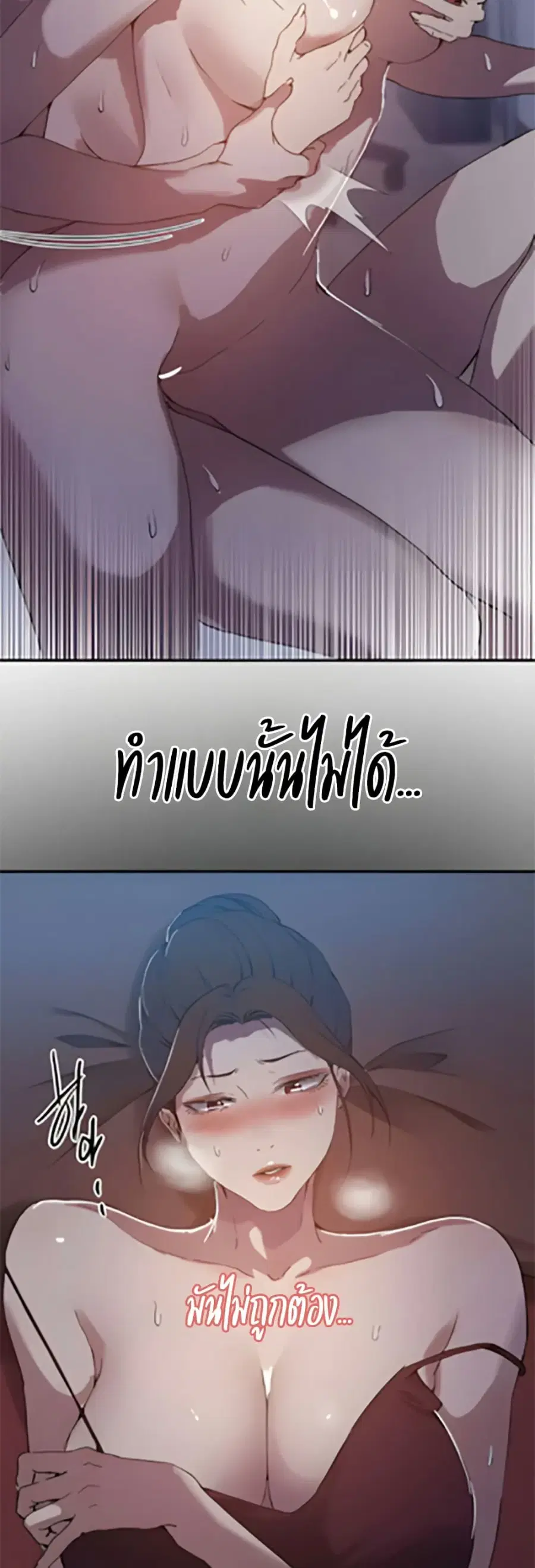 Secret Class ตอนที่ 304 — page 25 of 40