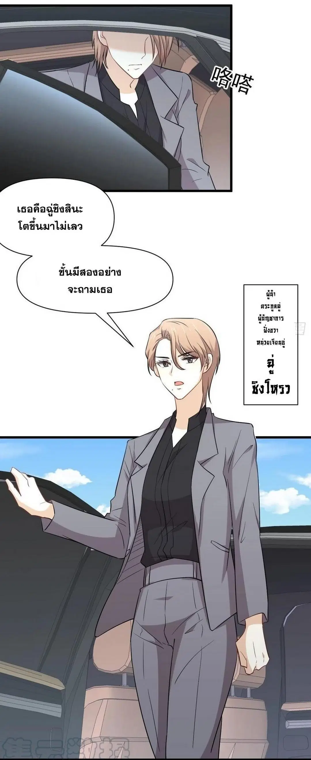 Immortal Swordsman in the Reverse World ตอนที่ 228 — page 41 of 47