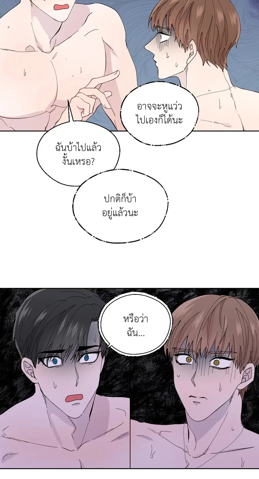 A Man of Virtue ตอนที่ 102.03 — page 50 of 52