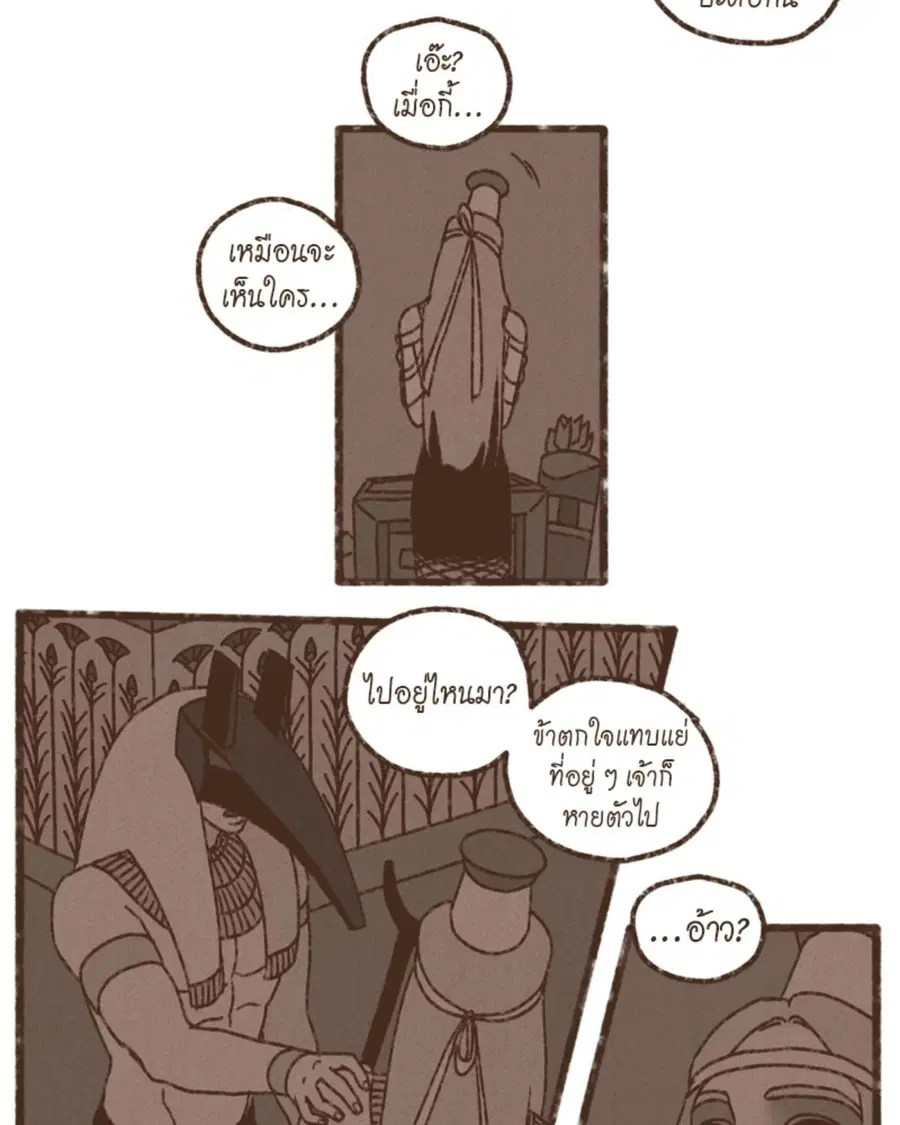 ENNEAD ตอนที่ 111 — page 25 of 67