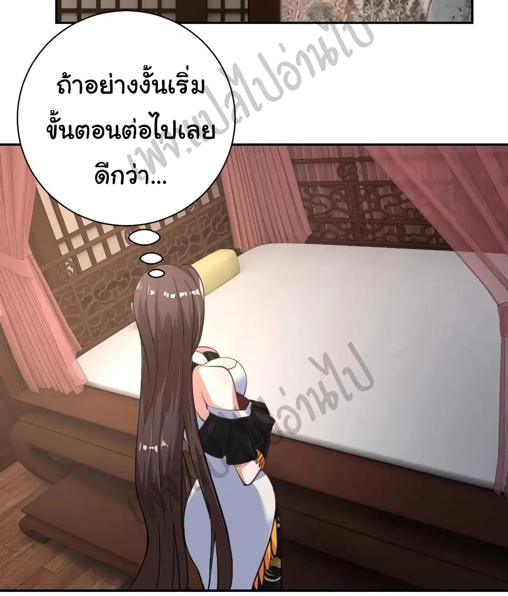 Super Harem Card ตอนที่ 130 — page 22 of 22