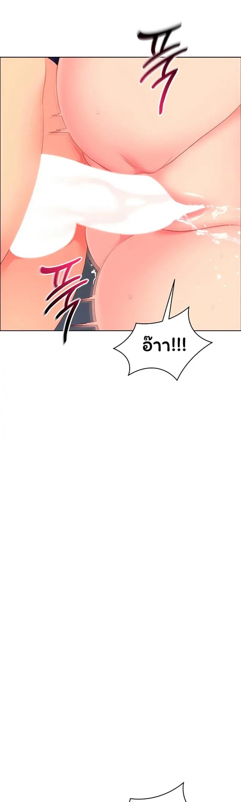 Set It! ตอนที่ 95 — page 27 of 50