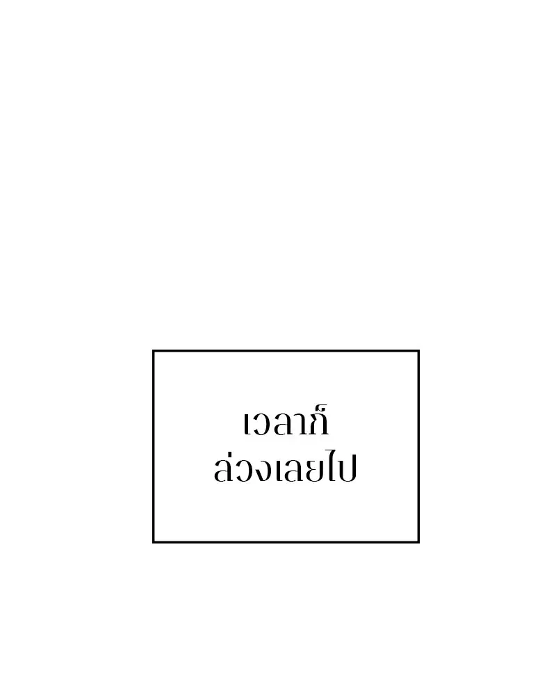 The Player ตอนที่ 142 — page 56 of 167