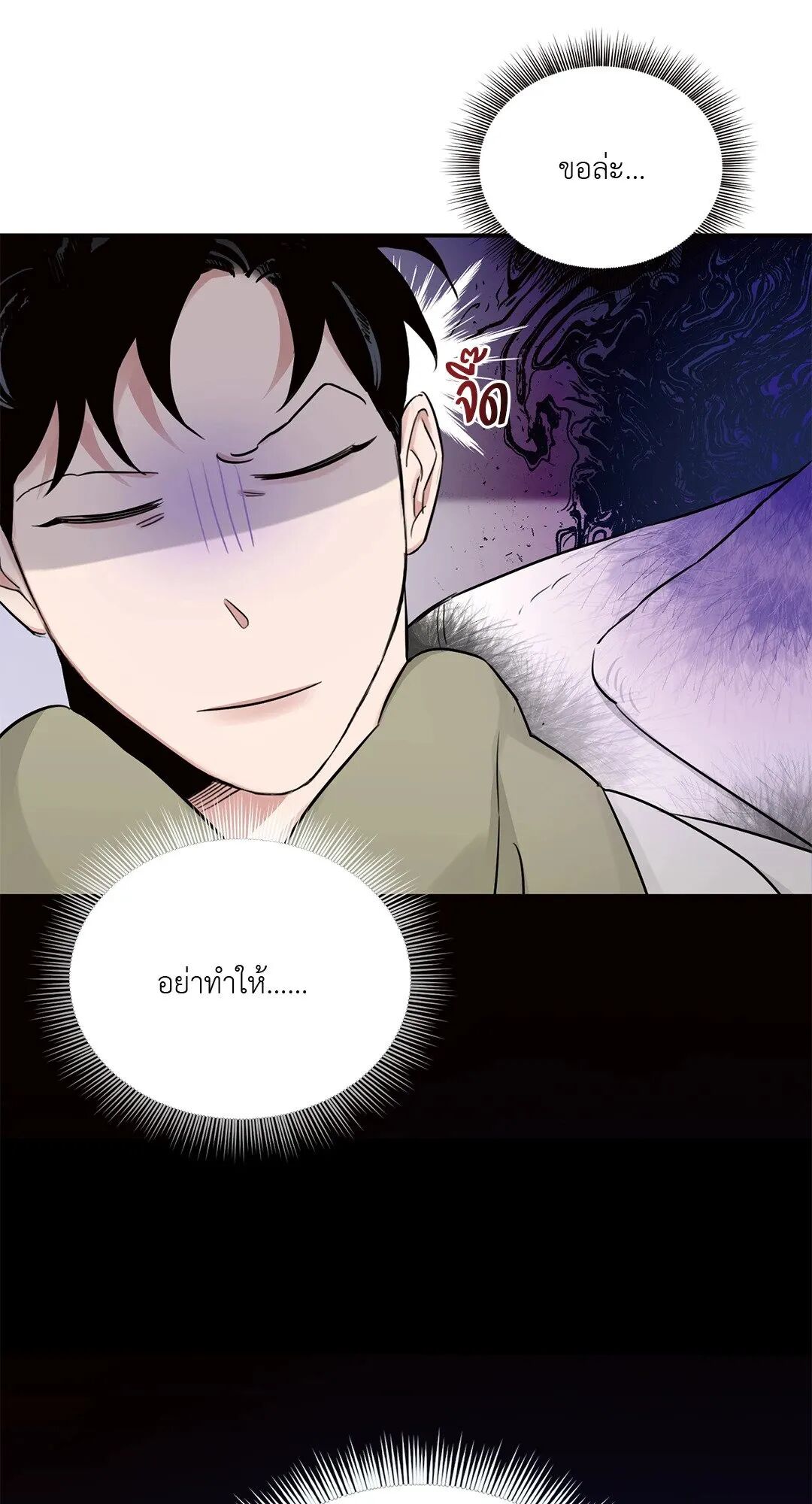 Roses and Champagne ตอนที่ 18 — page 41 of 84
