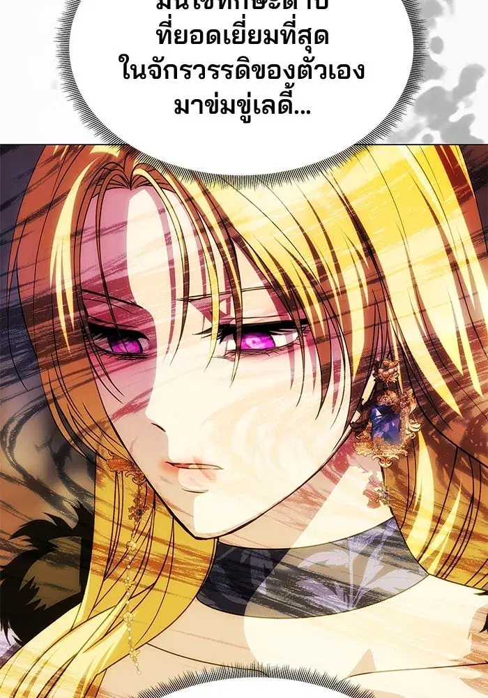 One Husband is Enough – เกมรักจับสามี ตอนที่ 40 — page 136 of 161