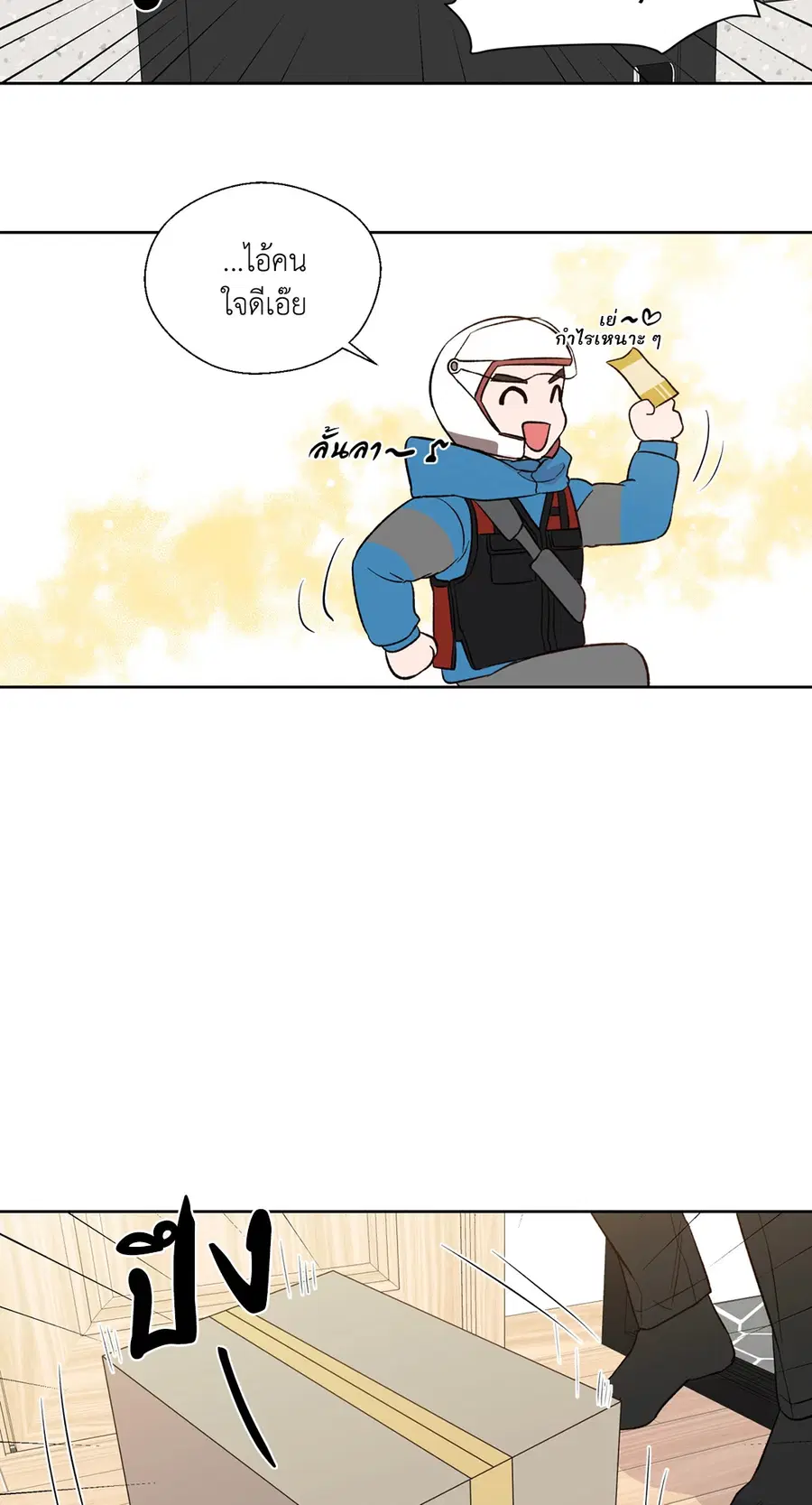 A Man of Virtue ตอนที่ 102.25 — page 14 of 59