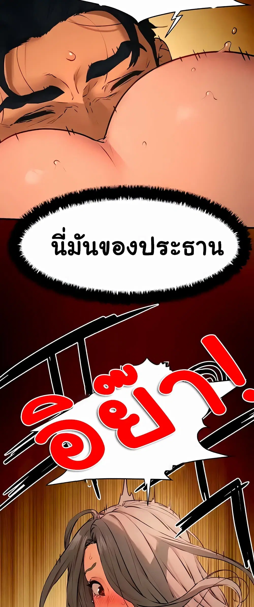 Moby Dick ตอนที่ 19 — page 41 of 60