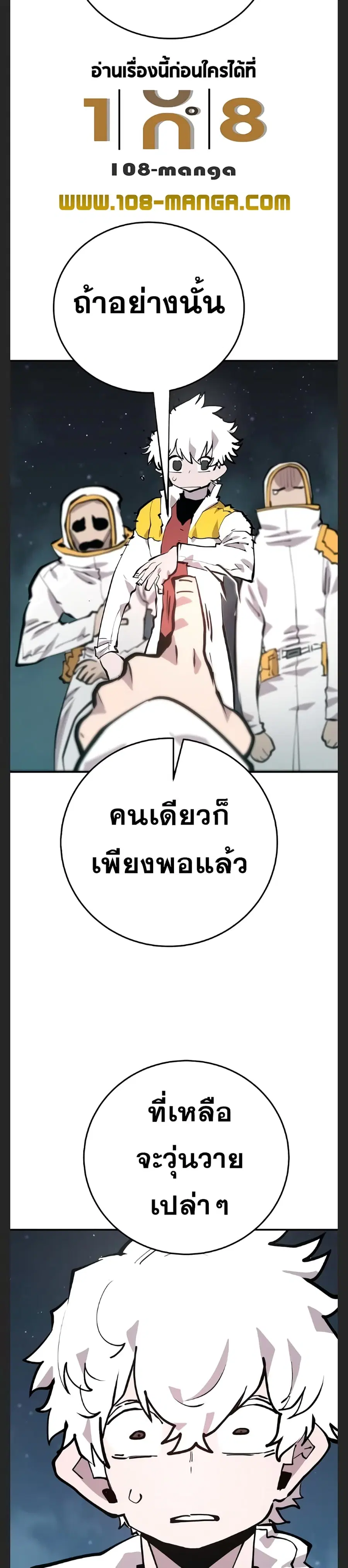 The Player ตอนที่ 119 — page 27 of 39