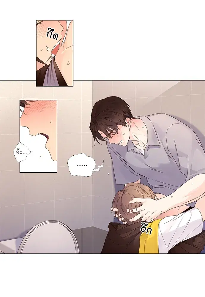 4 Week Lovers ตอนที่ 42 — page 9 of 43