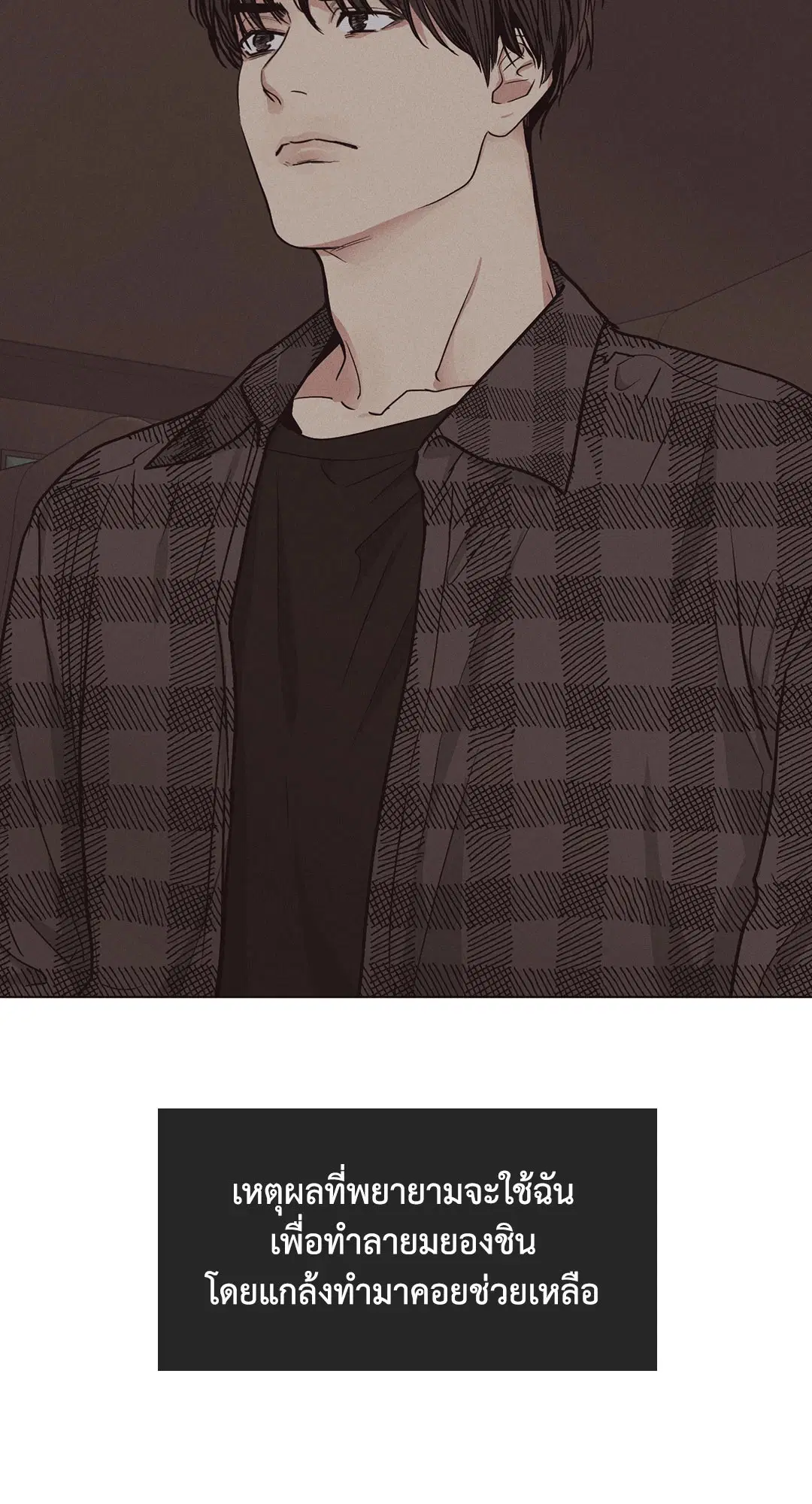 PAYBACK ตอนที่ 21 — page 25 of 84