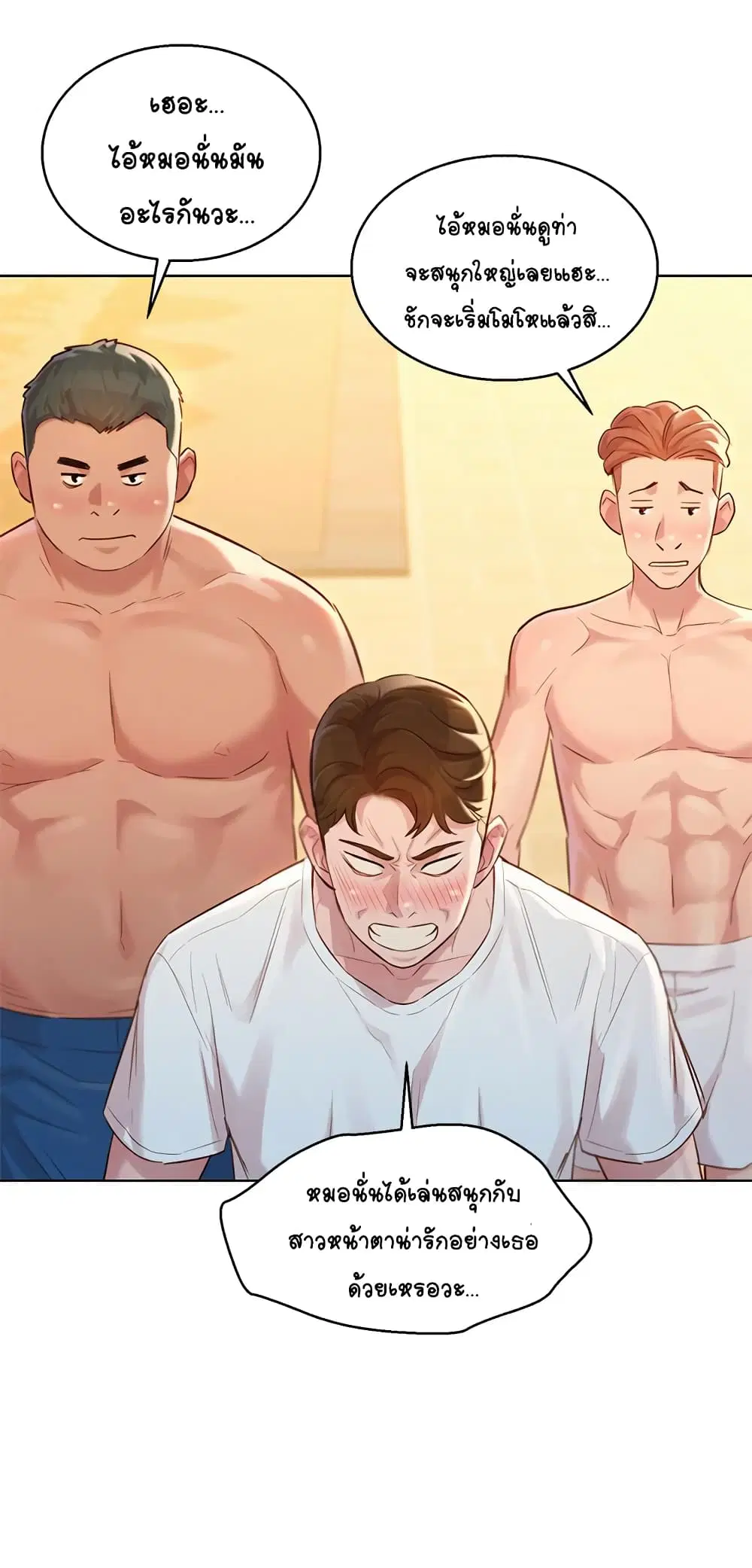 Sister Neighbors ตอนที่ 128 — page 2 of 32