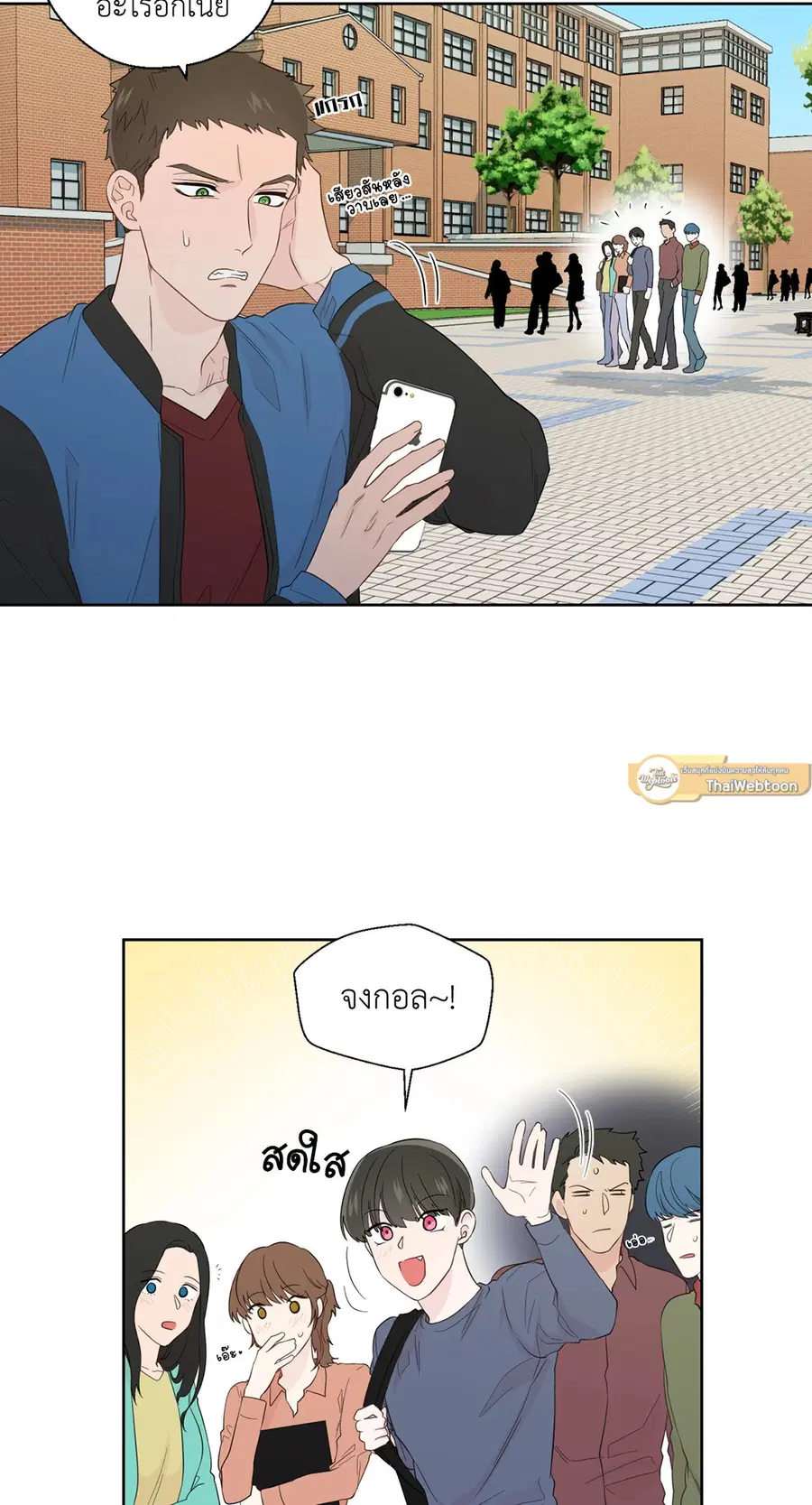 A Man of Virtue ตอนที่ 37 — page 8 of 53