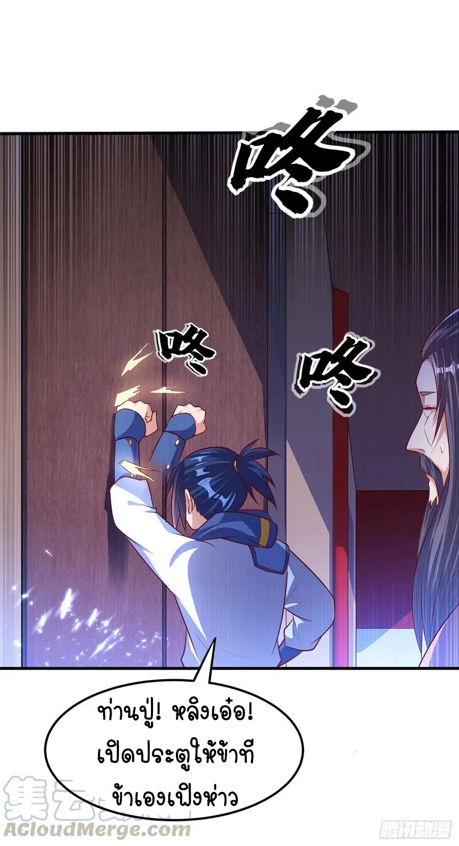 Wu Ni ตอนที่ 54 — page 32 of 35