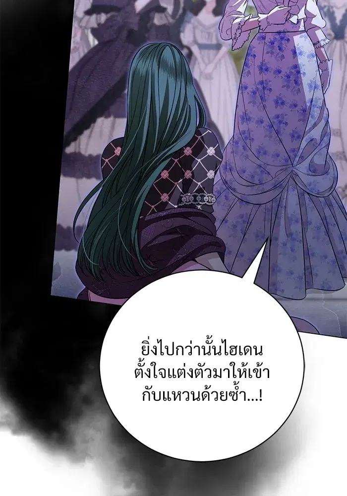 To My Husband’s Mistress ตอนที่ 22 — page 8 of 103