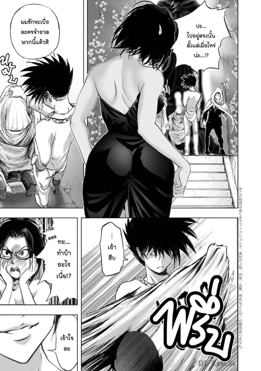 Mura Matsuri ตอนที่ 2104 — page 17 of 19