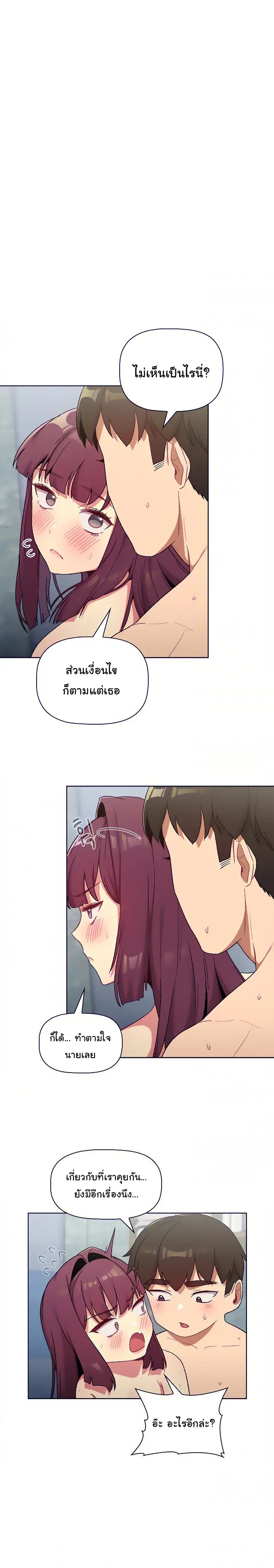 What Do I Do Now? ตอนที่ 27 — page 1 of 21