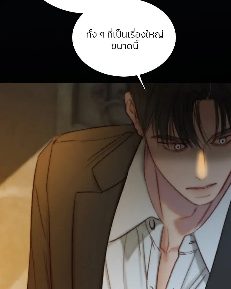 Serena ตอนที่ 114 — page 122 of 157
