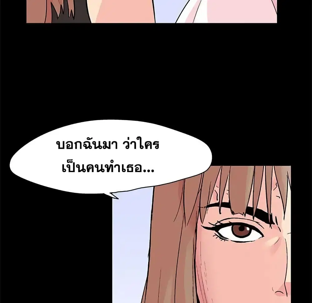 Project Utopia ตอนที่ 83 — page 25 of 64