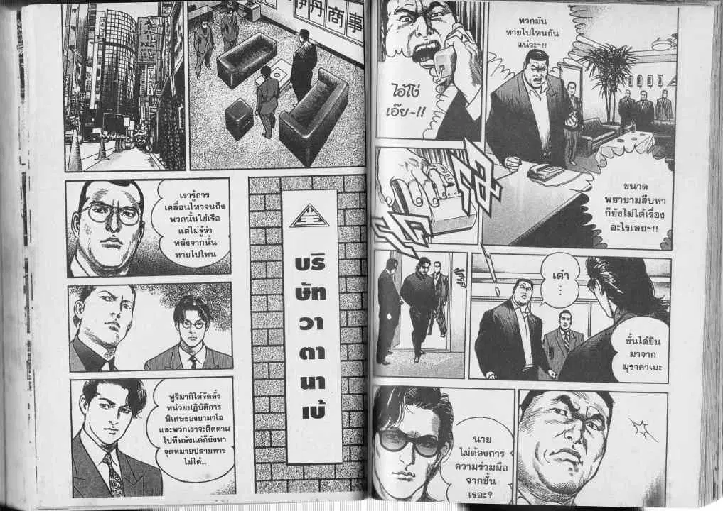 Heat ตอนที่ 61 — page 2 of 13