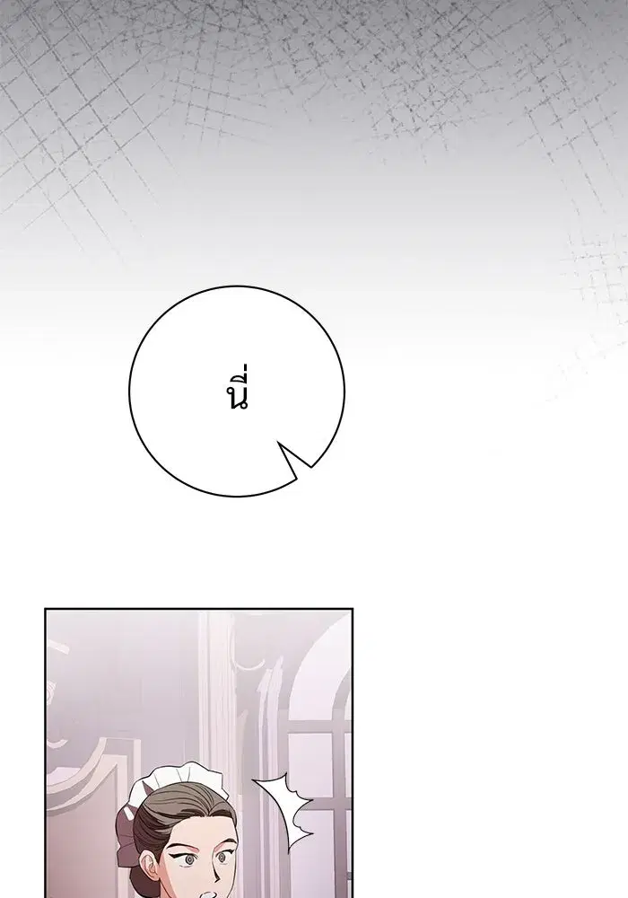 To My Husband’s Mistress ตอนที่ 76 — page 101 of 109