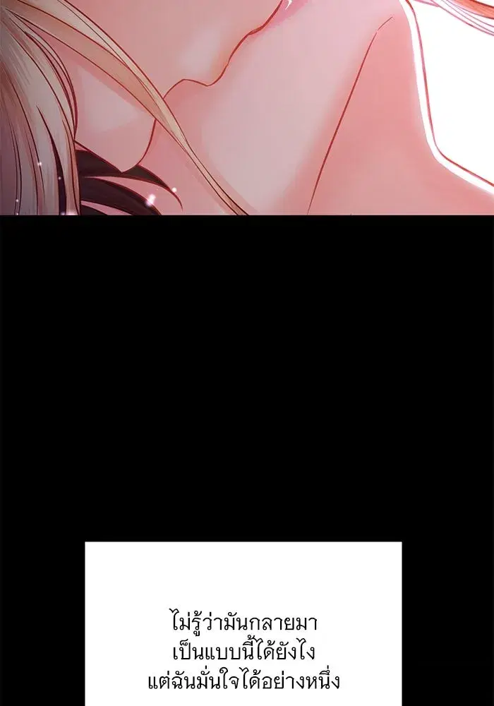 To My Husband’s Mistress ตอนที่ 1 — page 16 of 131