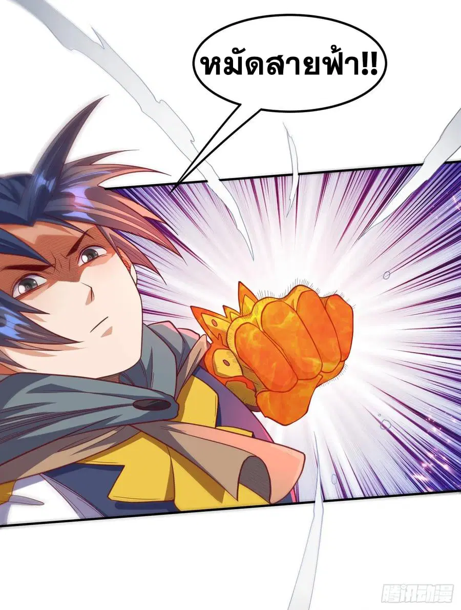 Wu Ni ตอนที่ 142 — page 24 of 35