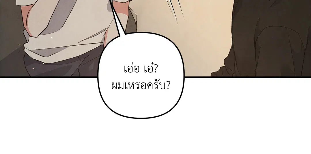 Roses and Champagne ตอนที่ 53 — page 26 of 63