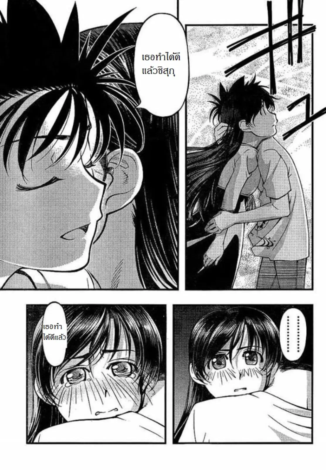 Umi no Misaki ตอนที่ 54 — page 19 of 20