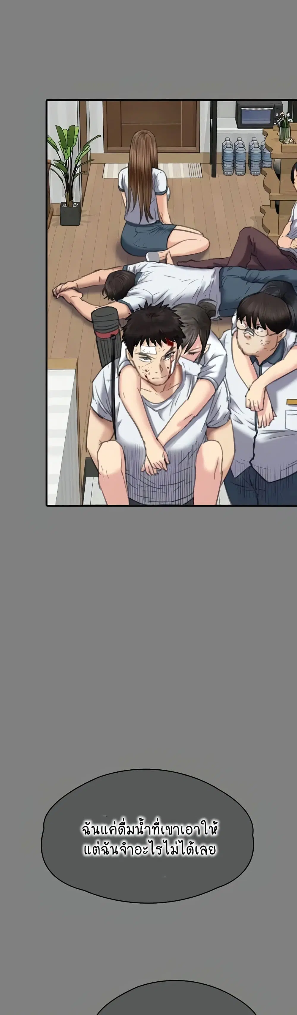 Queen Bee ตอนที่ 329 — page 48 of 150