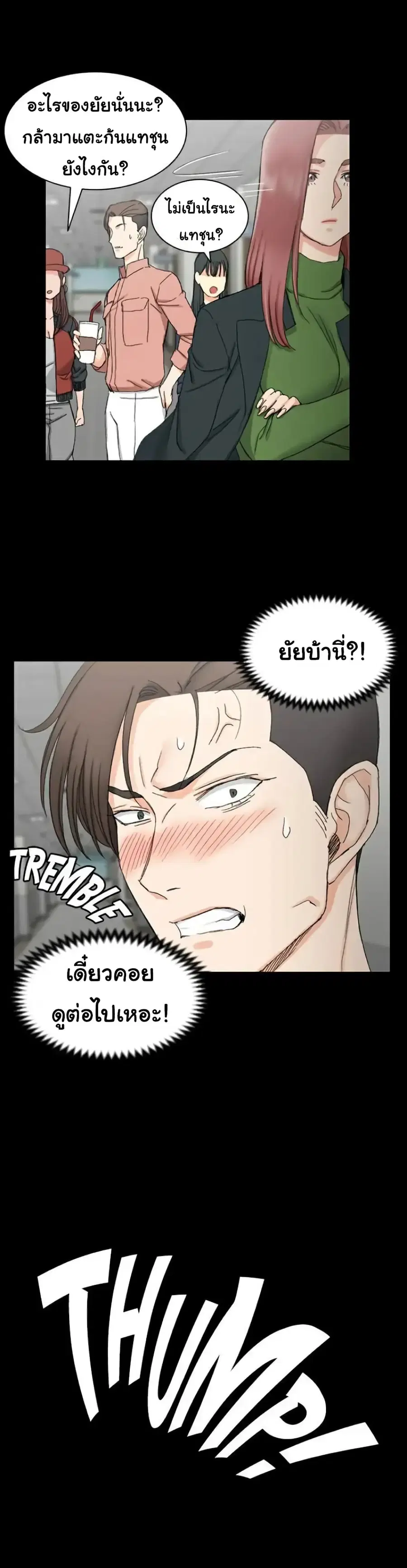 His Place ตอนที่ 61 — page 27 of 30