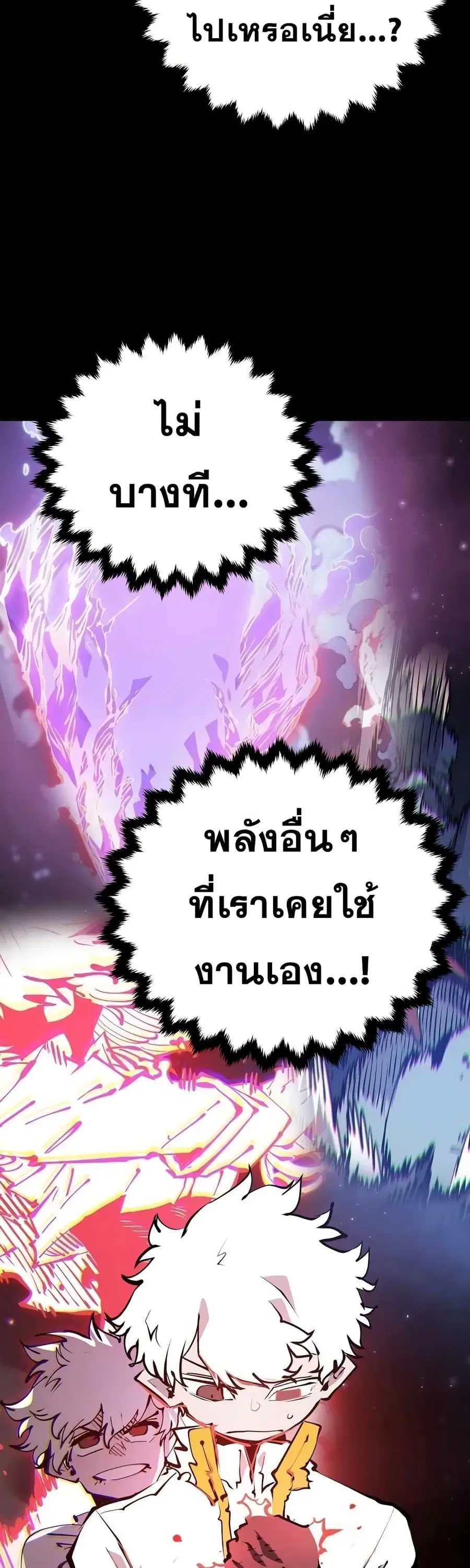 The Player ตอนที่ 97 — page 15 of 50