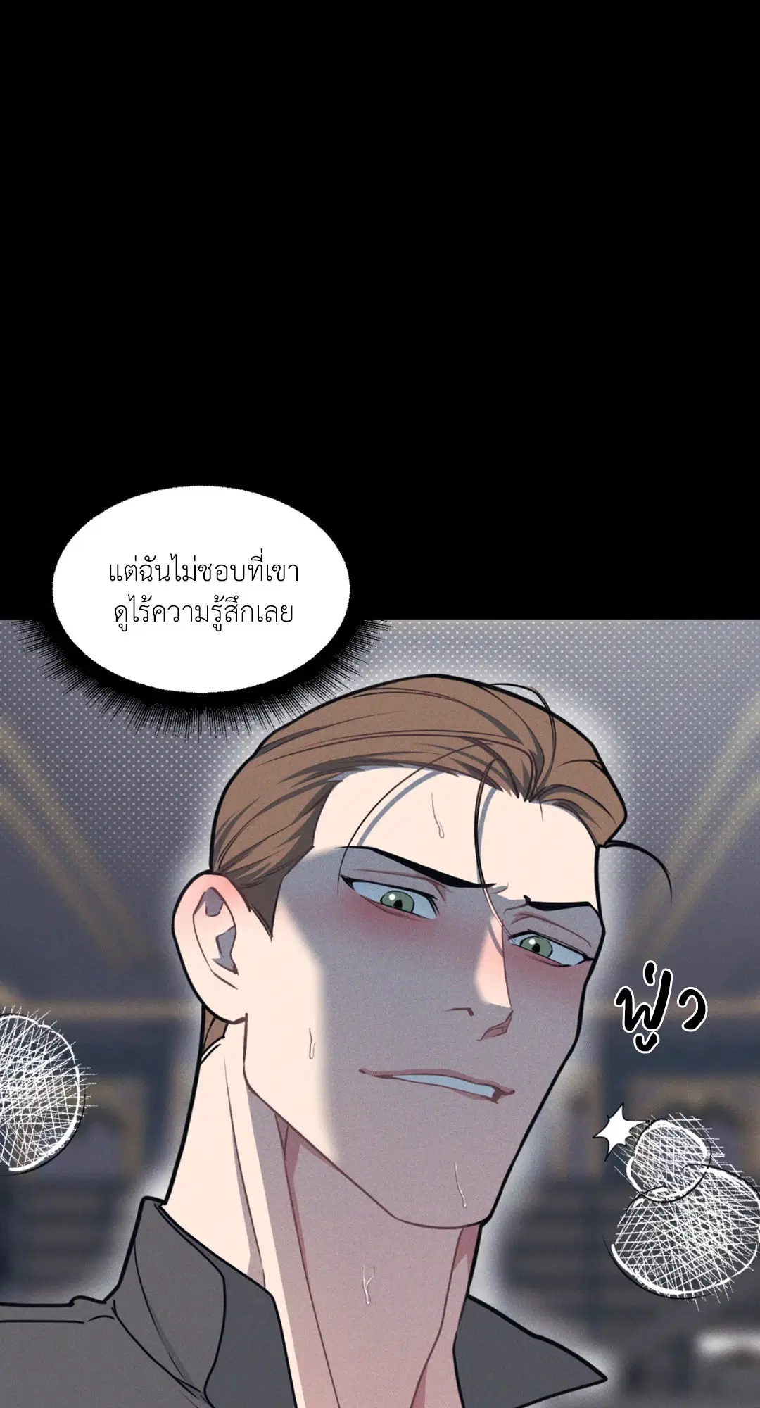 Full Volume ตอนที่ 76.32 — page 42 of 72