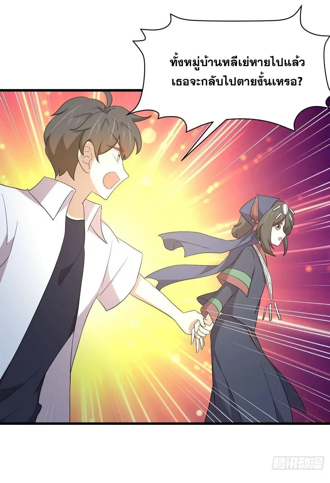 Immortal Swordsman in the Reverse World ตอนที่ 352 — page 15 of 49