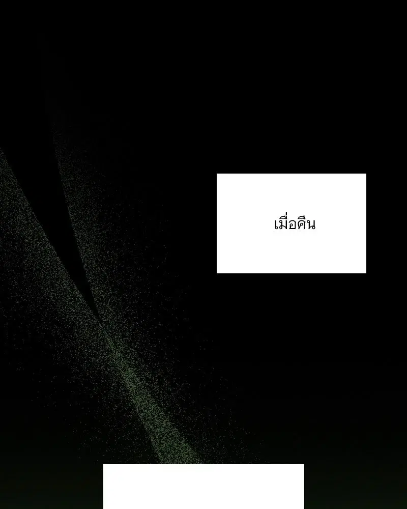 Serena ตอนที่ 109 — page 11 of 133