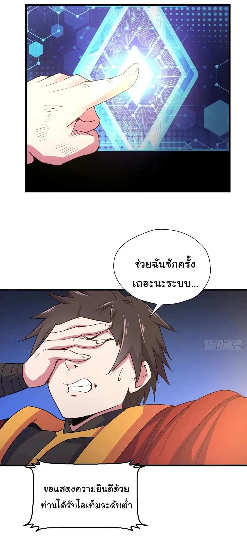 Super Harem Card ตอนที่ 89 — page 26 of 29