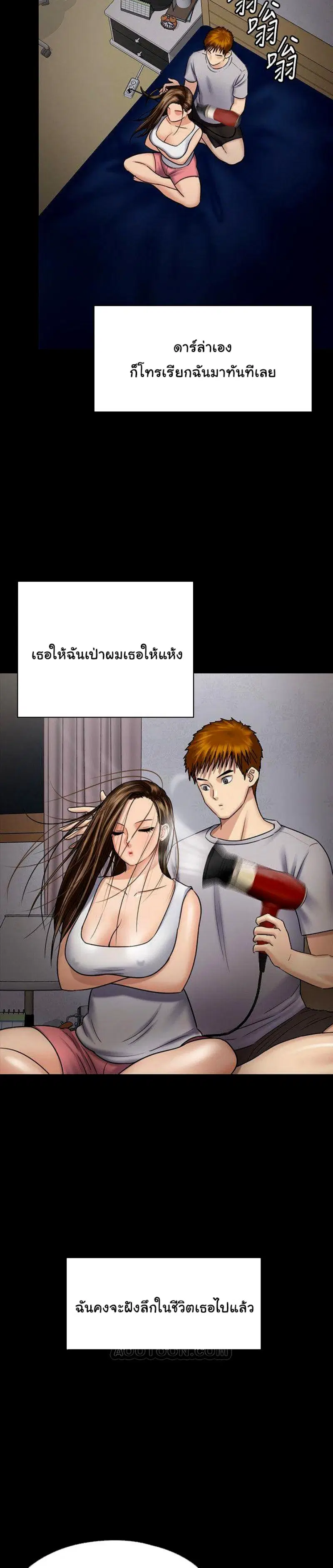 Queen Bee ตอนที่ 115 — page 30 of 35