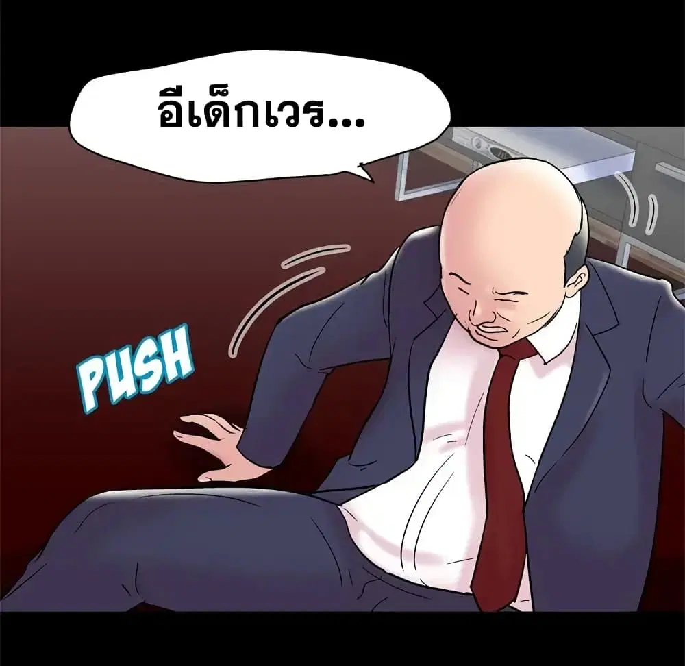 Project Utopia ตอนที่ 48 — page 57 of 68