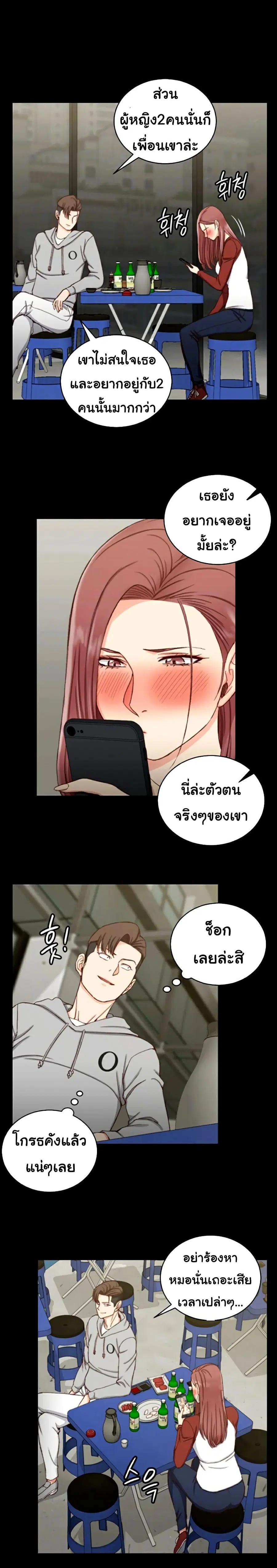 His Place ตอนที่ 88 — page 3 of 29