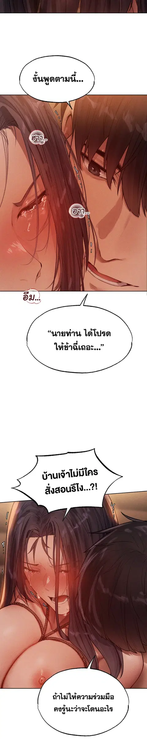 Milf Hunting in Another World ตอนที่ 30 — page 17 of 29