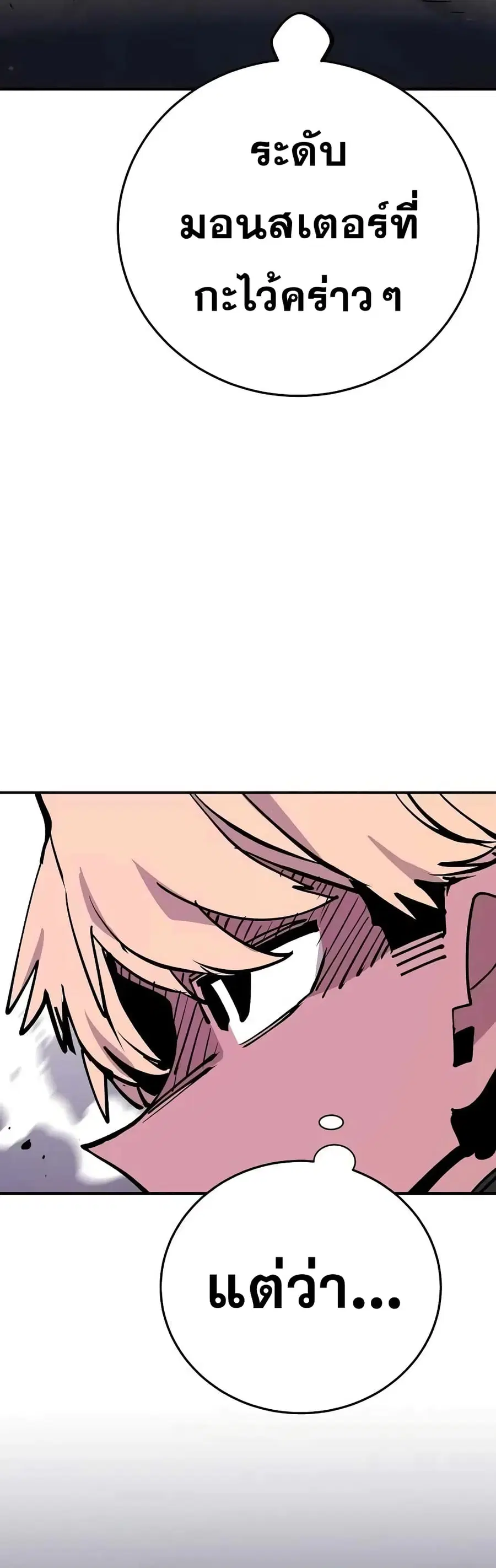 The Player ตอนที่ 126 — page 14 of 60