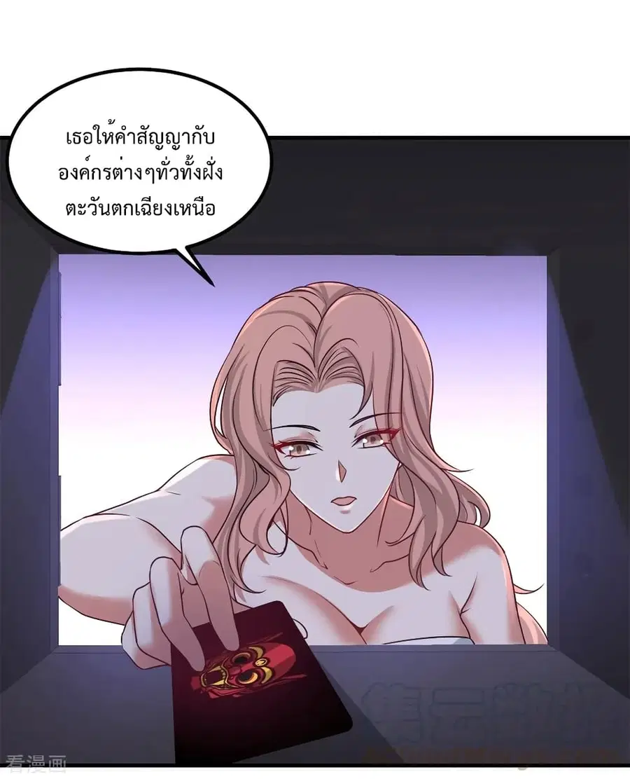 Dragon King Hall ตอนที่ 76 — page 8 of 44