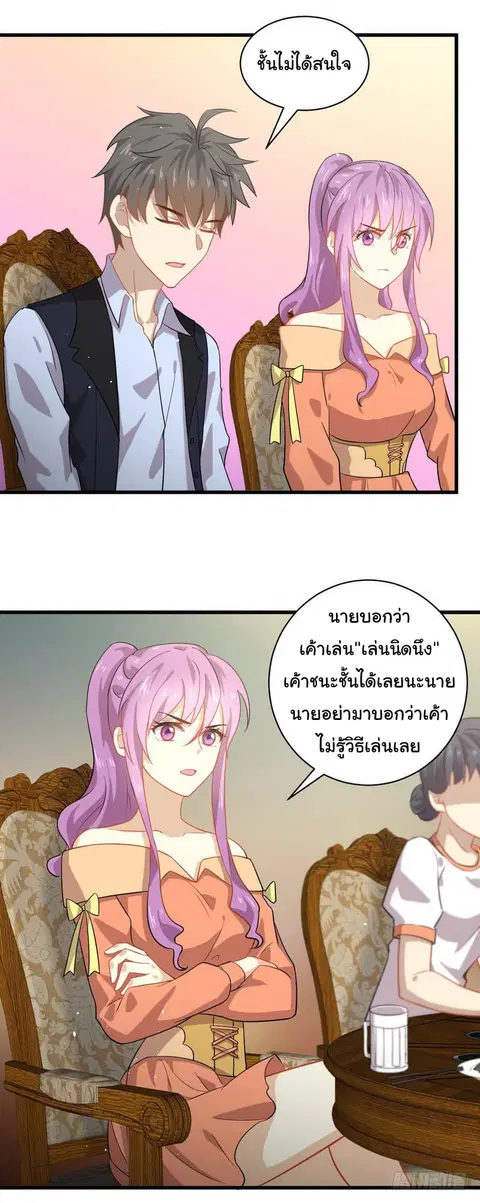 Immortal Swordsman in the Reverse World ตอนที่ 37 — page 9 of 23