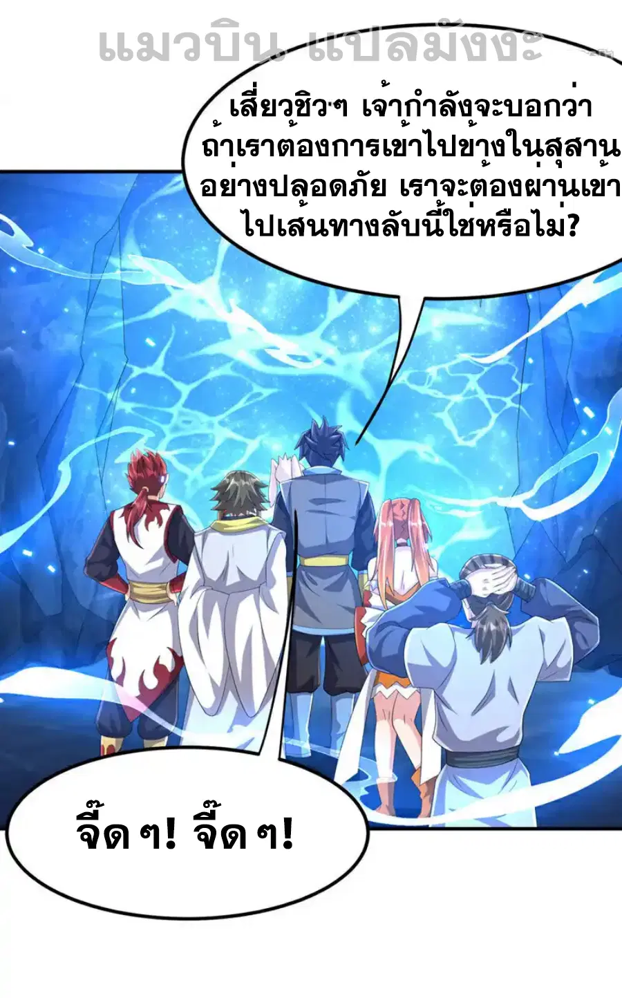 Wu Ni ตอนที่ 464 — page 17 of 33