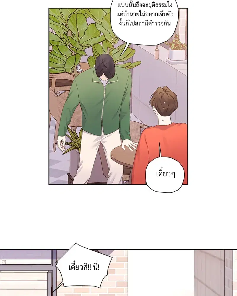 4 Week Lovers ตอนที่ 103 — page 16 of 59