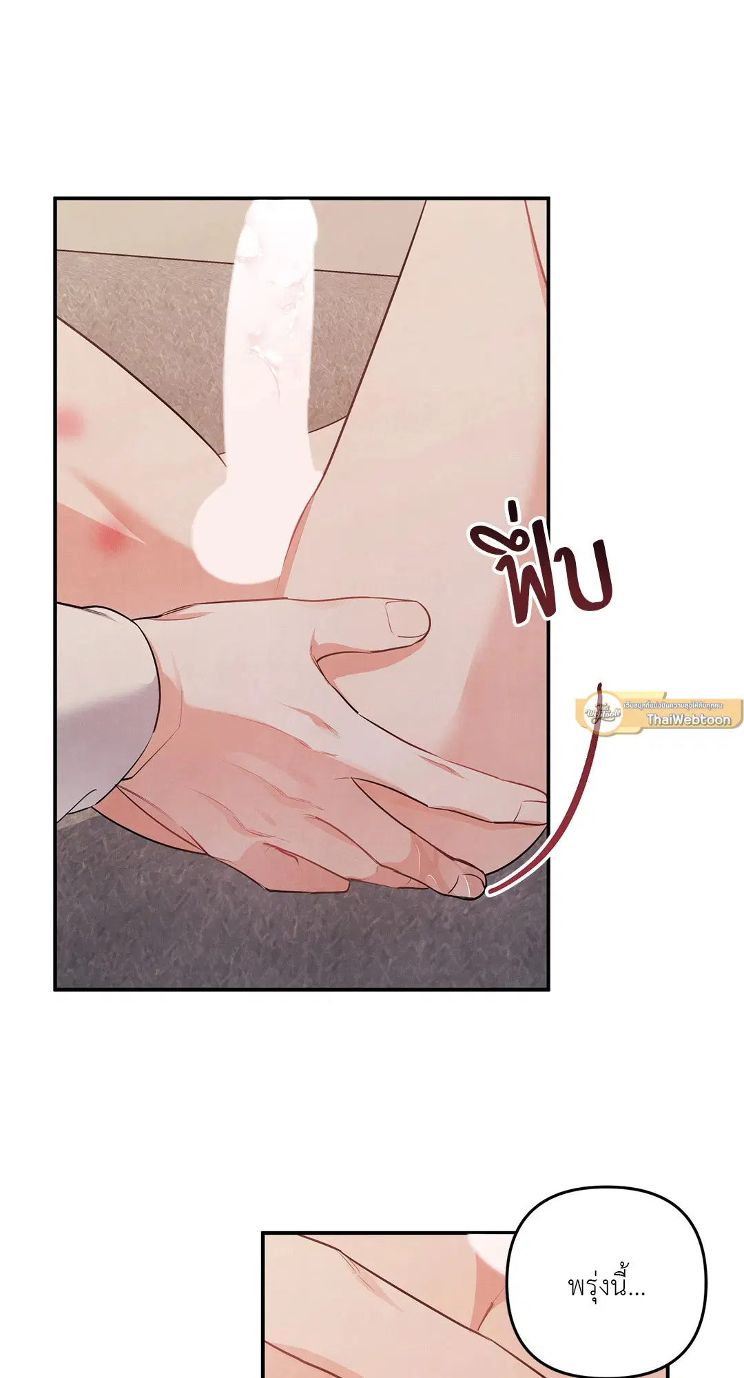Roses and Champagne ตอนที่ 38.03 — page 8 of 71