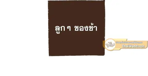 ENNEAD ตอนที่ 44 — page 22 of 34