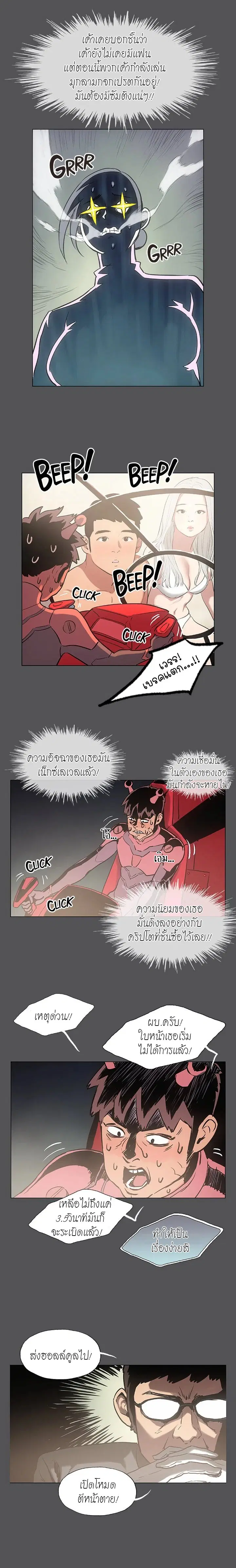Summer Vacation ตอนที่ 28 — page 2 of 17