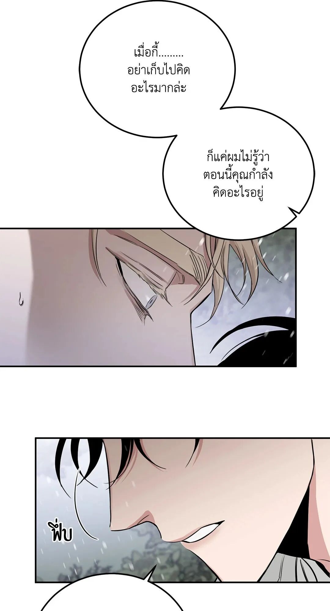 Roses and Champagne ตอนที่ 24 — page 67 of 112