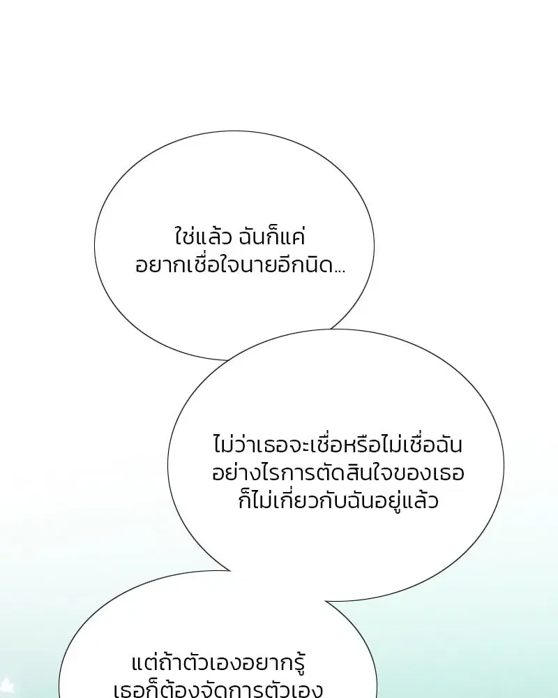 Serena ตอนที่ 76 — page 119 of 154