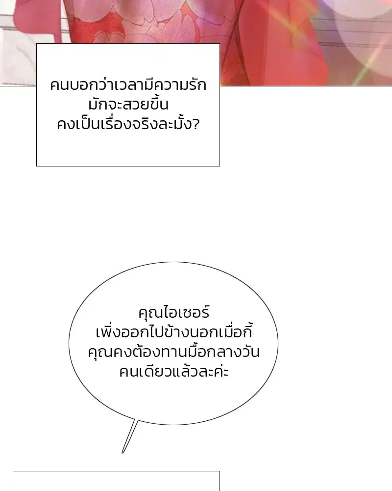 Serena ตอนที่ 87 — page 116 of 143